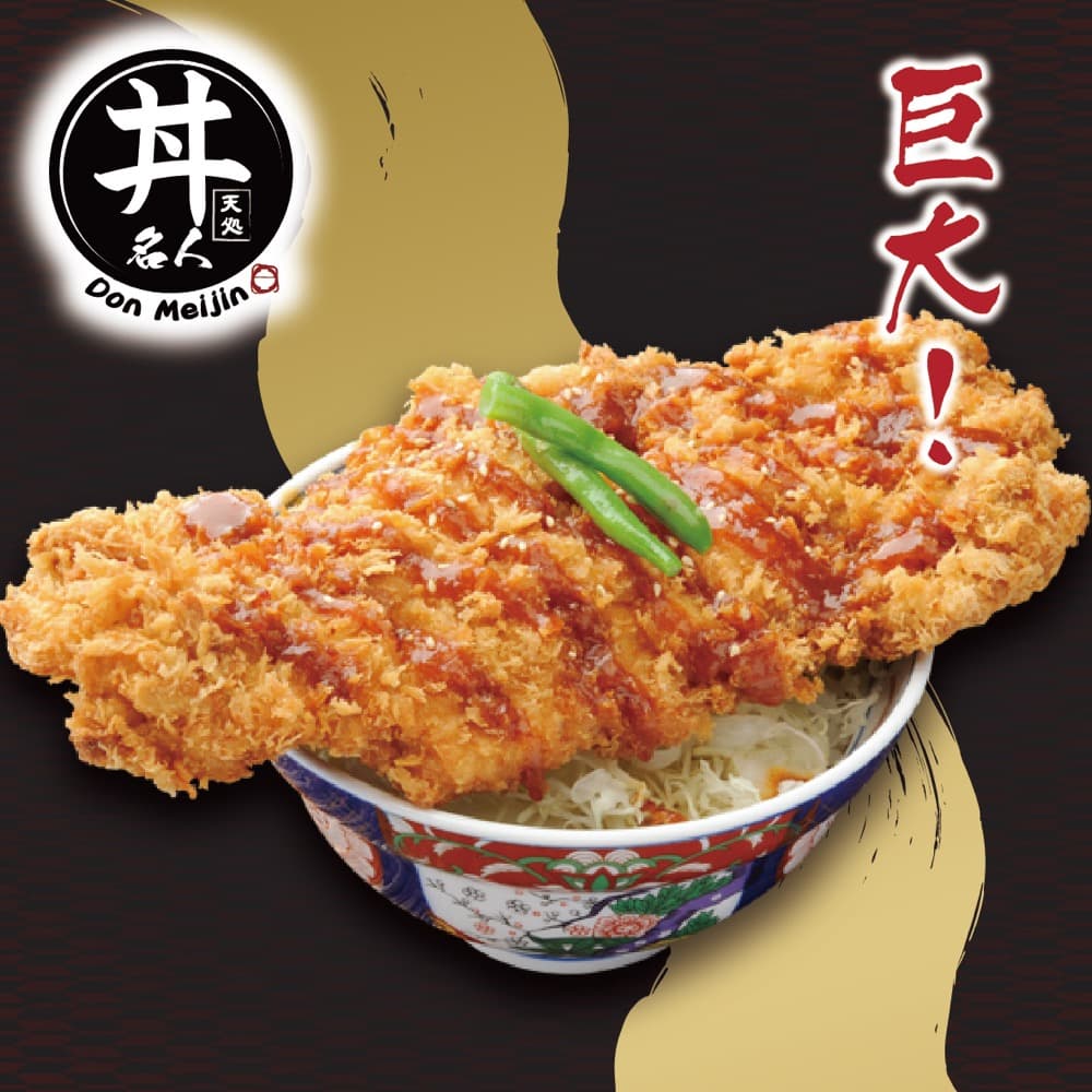 Jumbo Chicken Katsu Rice Bowl