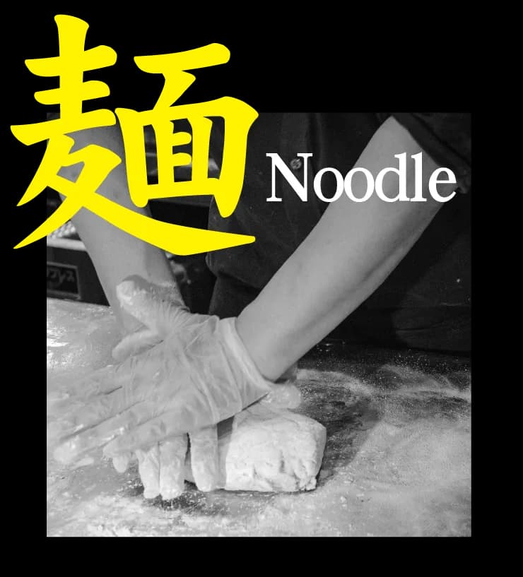 Ramen Champion JB noodle making process