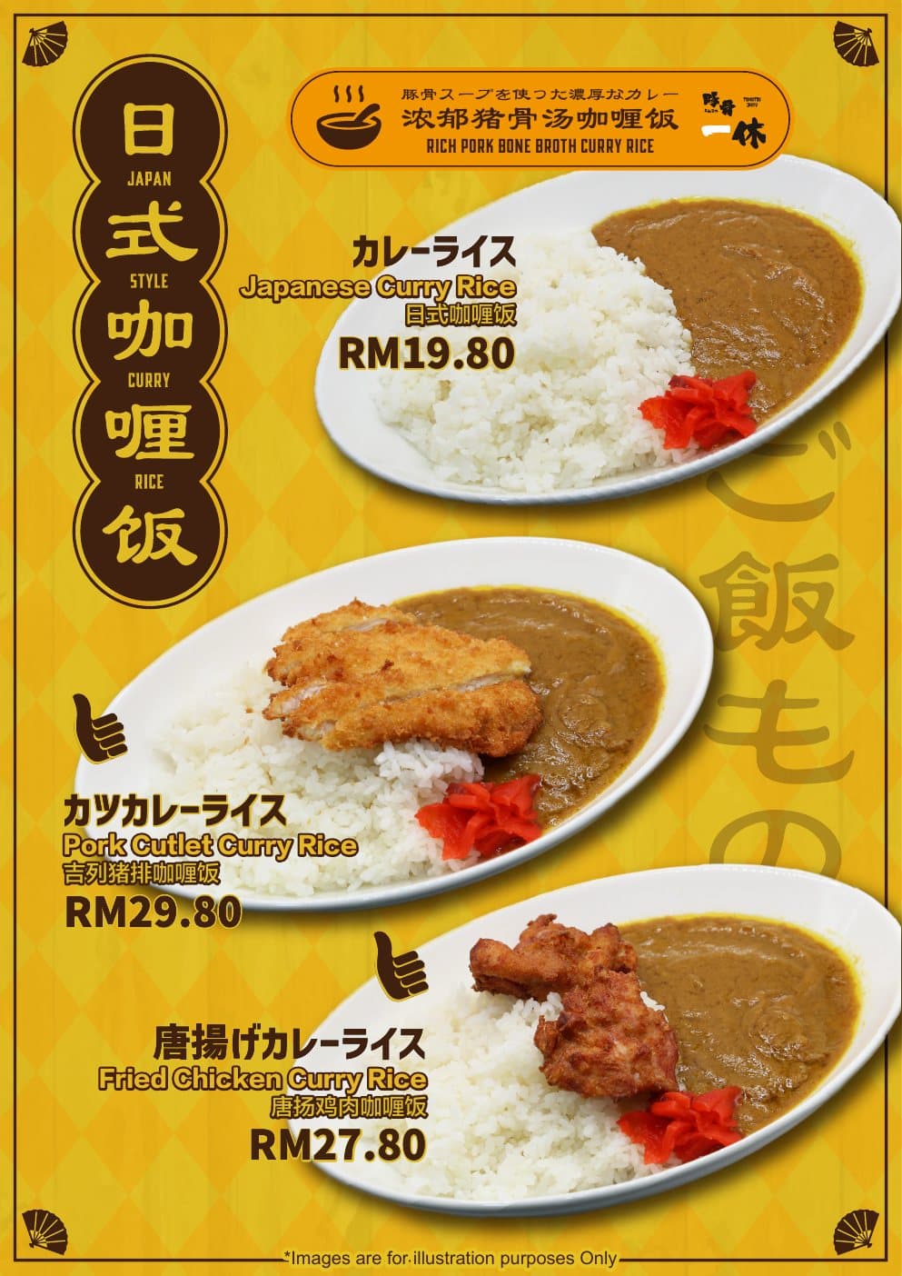 Ramen Champion JB menu page 2