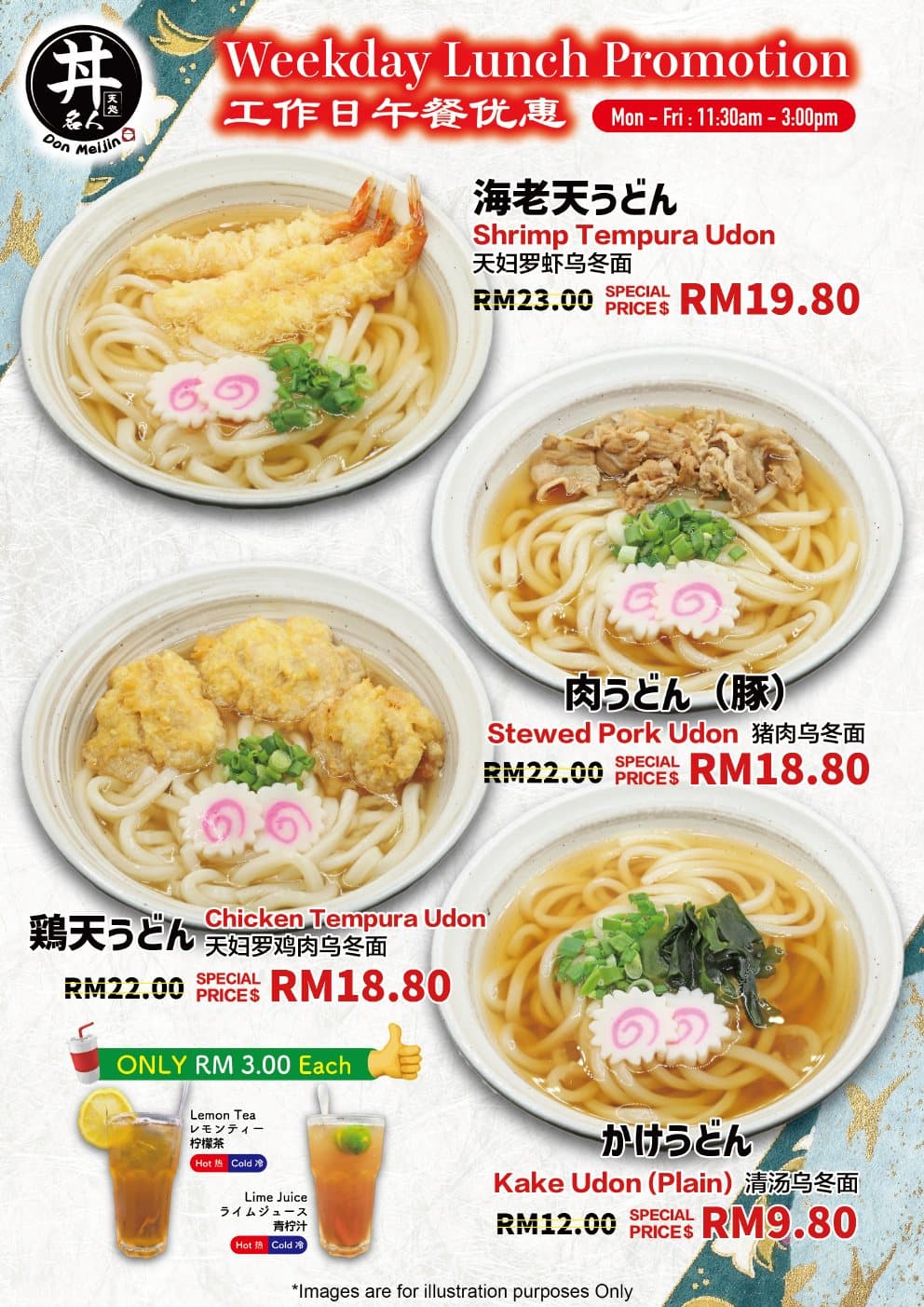 Ramen Champion JB menu page 3