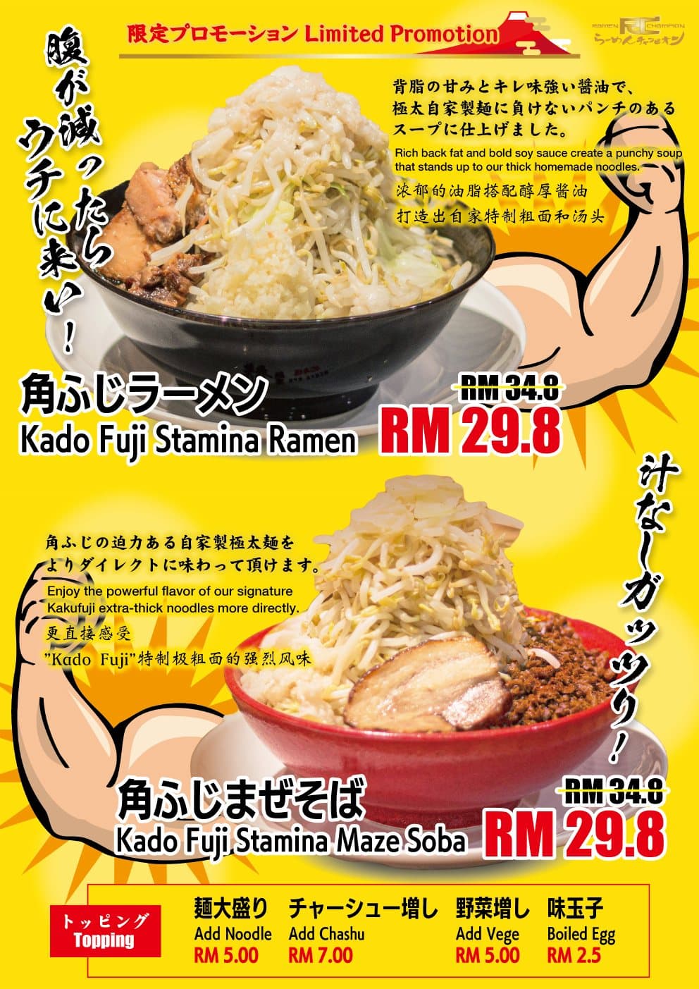 Ramen Champion JB menu page 4