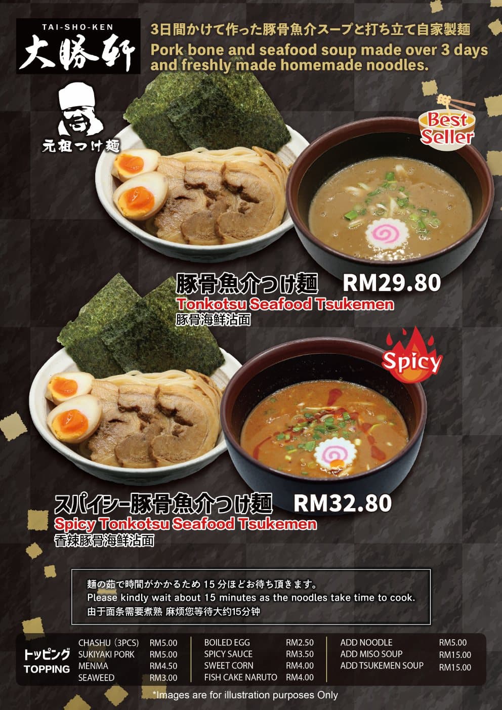 Ramen Champion JB menu page 8