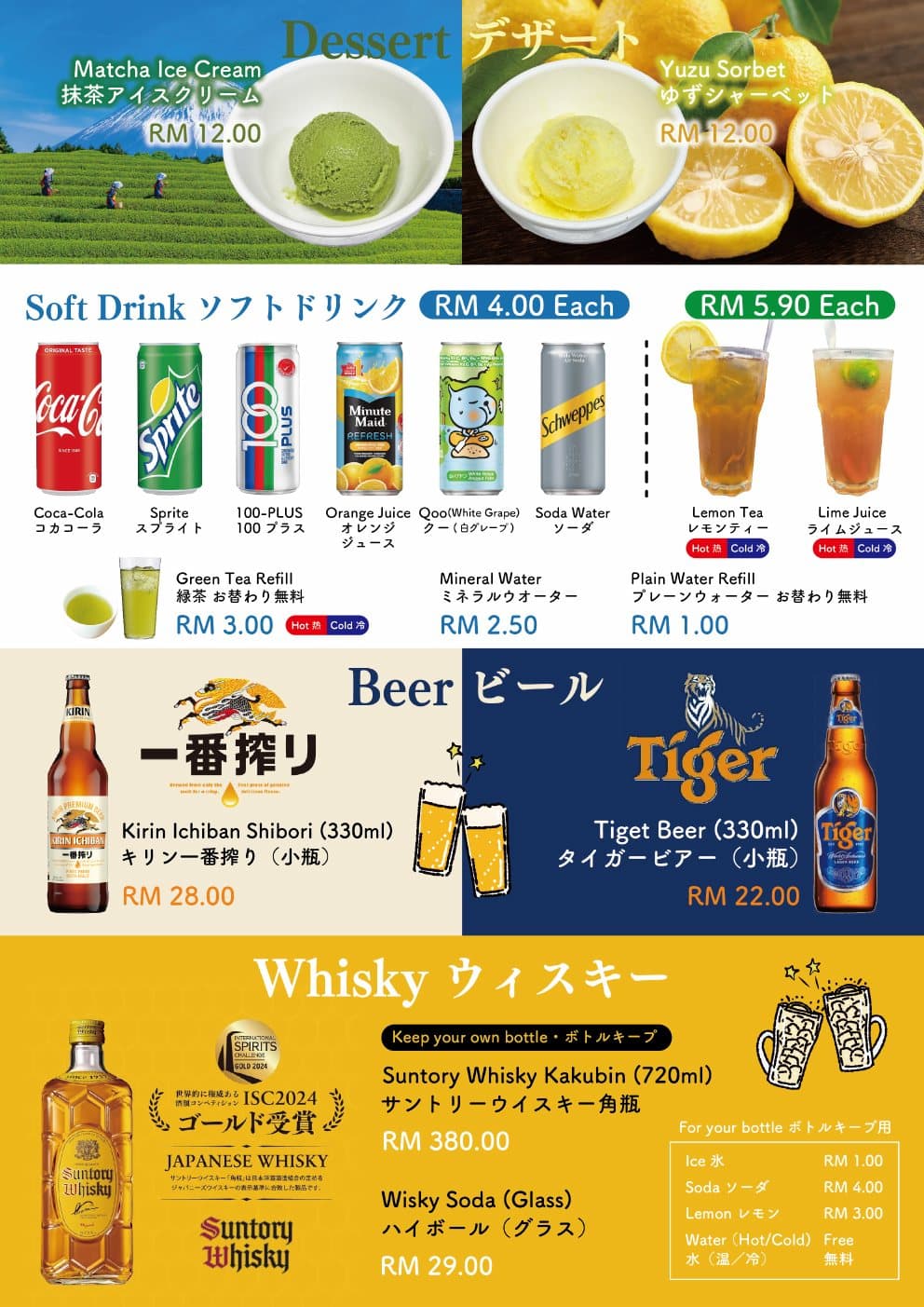 Ramen Champion JB menu page 13